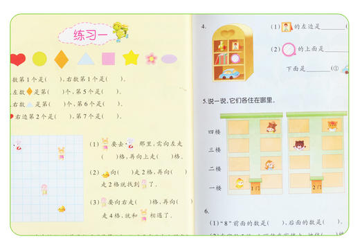 3-6岁儿童学前班教育标准课程数学下 幼小衔接一日一练学前数学练习册入学准备学龄前儿童数学书籍 商品图2