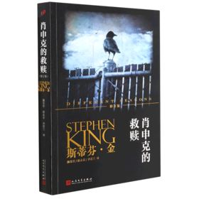 肖申克的救赎(修订版)