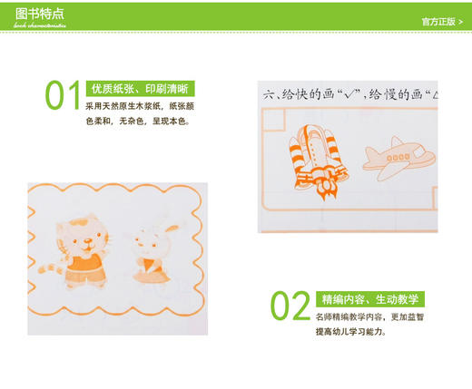 3-6岁儿童幼小衔接基础教材同步练习数学1 幼儿园学前班数学练习册幼小衔接一日一练学前数学加减法算数书练习册看图学数学测试本 商品图1