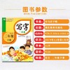 司马彦字帖写字一本通二年级下册2年级下册人教版RJ语文课本同步练字帖临摹蒙纸字帖 商品缩略图1