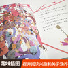 想不到的画三年级课外书读老师推荐四年级五六年级青少年课外书阅读儿童读物儿童文学畅销图书奇想树7-8-9-10-12-15岁故事书籍 商品缩略图4
