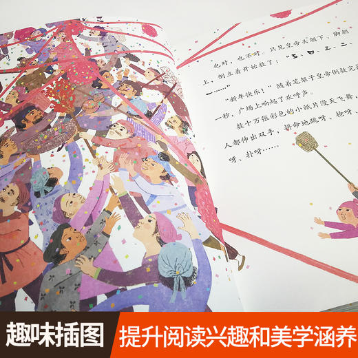 想不到的画三年级课外书读老师推荐四年级五六年级青少年课外书阅读儿童读物儿童文学畅销图书奇想树7-8-9-10-12-15岁故事书籍 商品图4