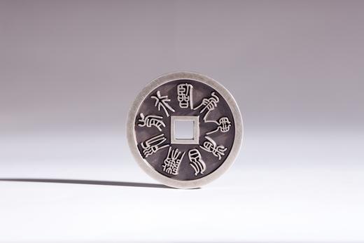 矩德泉坊 纯银手作 九字真言背八卦 吉祥钱 453 商品图0