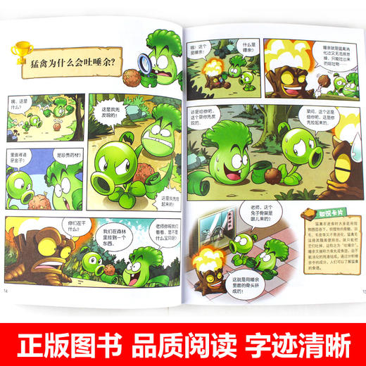任选4本植物大战僵尸漫画书全集科学漫画大战僵尸2恐龙漫画书47本小学生课外阅读书籍儿童7-9-10-12岁一二四年级的故事读物男孩版 商品图2