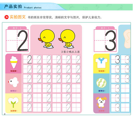阶梯描红—数学1 （学前彩色版) 3-6岁儿童早教书籍 亲子学前图书幼儿园数字汉字铅笔描红本儿童0-1-10-100初学者练字本宝宝写字本 商品图2