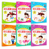 6本小主持人表演与口才能力训练少儿播音培训教材幼儿园幼儿用书表演朗诵阅读金话筒剧本小中大班学前班儿童语言表达训练方案说话 商品缩略图1