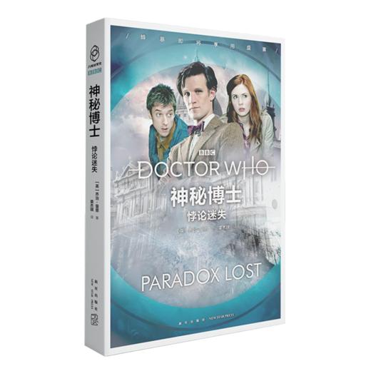 悖论迷失/神秘博士 商品图0