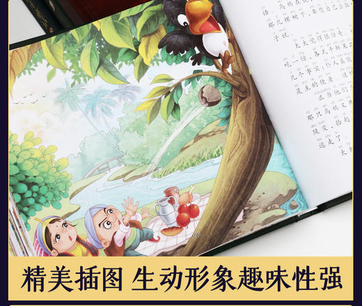 【精装】格林童话原版安徒生童话伊索寓言一千零一夜全集4册注音版三四五六年级课外阅读书儿童文学书籍3-6-8-9-10-12周岁小学正版 商品图2