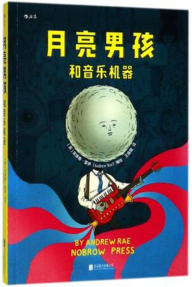月亮男孩和音乐机器