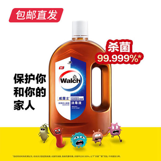 威露士 家用消毒液 1L*2瓶（包邮直发） 商品图0