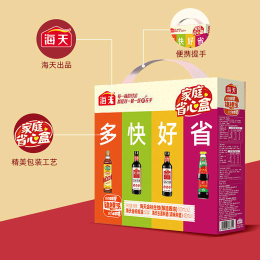 【自营】海天致美味-锦鲤派4瓶装 商品图4