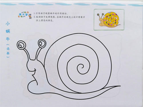 幼儿园多功能手工3 折纸书趣味儿童剪纸手工彩diy3-4-5-6-7岁制作幼儿园立体宝宝玩具 益智游戏适合亲子阅读 晨曦早教 商品图2