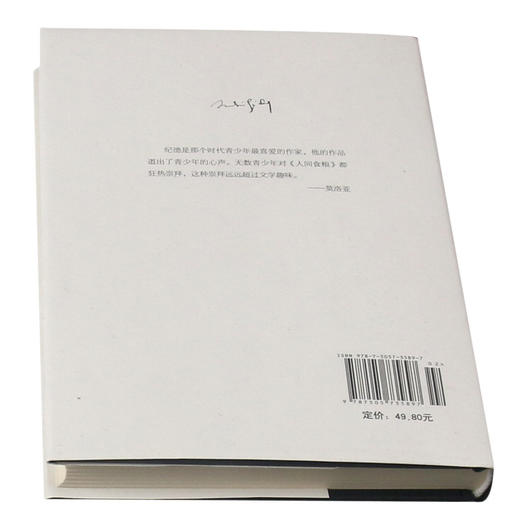人间食粮(精) 商品图3