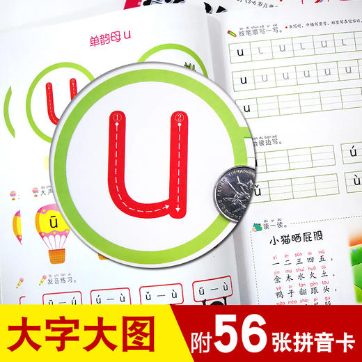 【赠56张拼音卡】学前幼儿拼音启蒙早教3-6岁儿童汉语拼音练习书籍入学准备幼儿园大中小学前班幼小衔接教材宝宝学习启蒙认知图书 商品图2