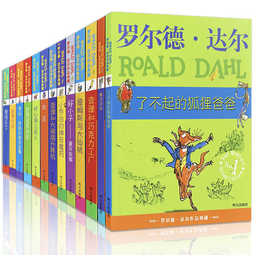 全套13册查理和巧克力工厂 了不起的狐狸爸爸 的书 罗尔德·达尔作品典藏 三年级书籍 好心眼儿巨人正版书 非注音版玛蒂尔达小学 商品图4