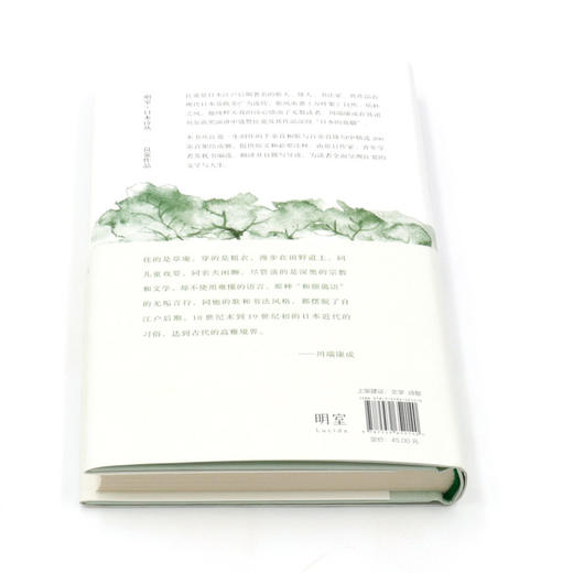 良宽歌句集(精) 商品图3