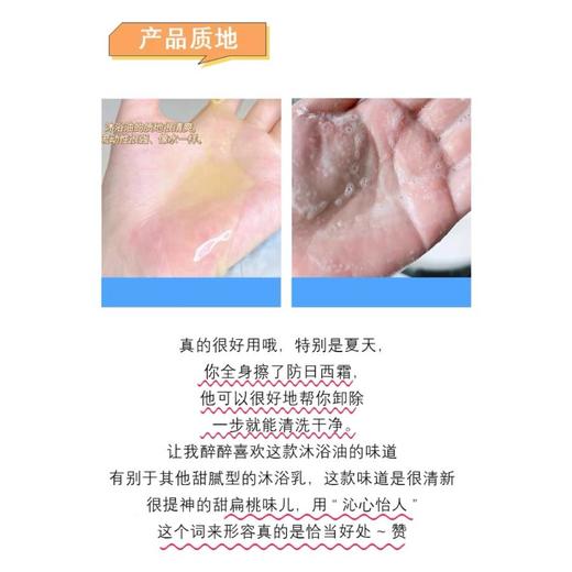 1楼欧舒丹甜扁桃紧致沐浴油500ml【26年爆款】 商品图1