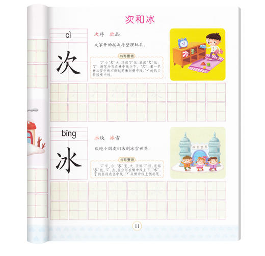 3-6岁学前班教育标准课程识字下 无图识字卡 小学入学准备学龄前儿童书籍 商品图3