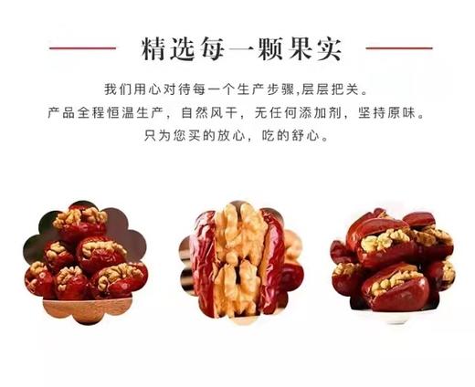 【私人银行】 美仁枣500g 商品图2