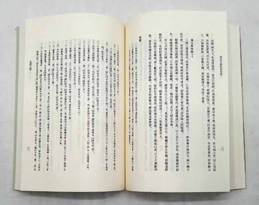 《周必大集校证》，全8册，周必大著，王瑞来校证，上海古籍出版社2020年版，1800页，定价980，售价488元。一箱装。

周必大（1126年8月15日－1204年10月25日），字子充，一字洪道， 商品图10