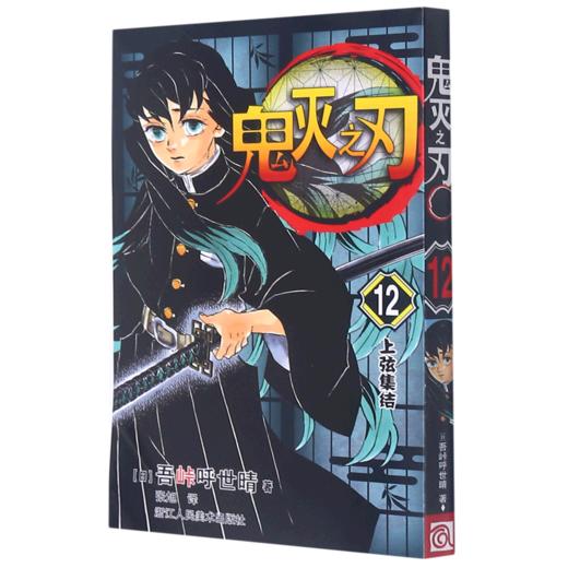 鬼灭之刃(12上弦集结) 商品图0