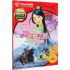 花木兰(迪士尼英语家庭版官方完整版)(汉英对照)/不能错过的迪士尼双语经典电影故事 商品缩略图0