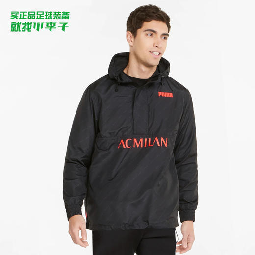 PUMA/彪马AC米兰足球运动训练风衣外套成人男765068-04 商品图0