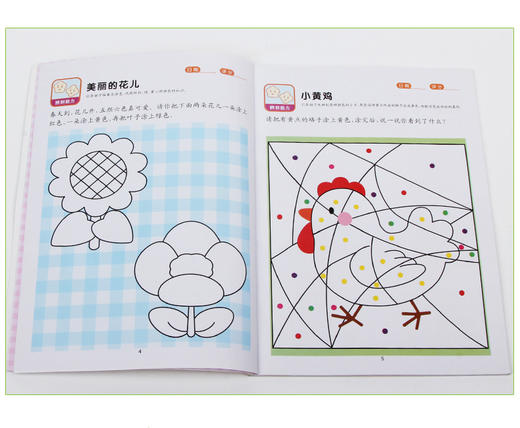 【清仓】启智数学启蒙早开发2-3岁幼儿左右脑开发亲子早教益智启蒙图书幼儿园小中大班教材趣味数学全脑思维训练学前班教材全套 商品图1