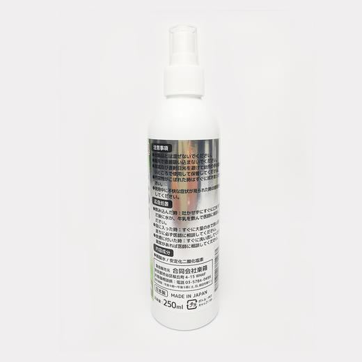 乐箱 消毒剂（喷雾型）250ml（781437） 商品图1