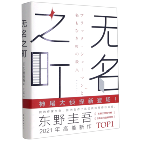 无名之町(精)