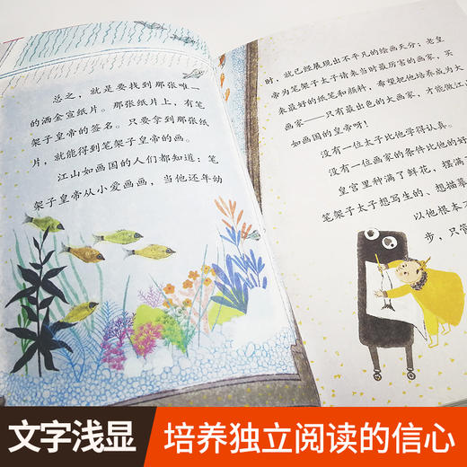 想不到的画三年级课外书读老师推荐四年级五六年级青少年课外书阅读儿童读物儿童文学畅销图书奇想树7-8-9-10-12-15岁故事书籍 商品图3