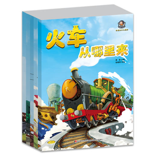 全套5册 轨道机车大揭秘 高速蒸汽机车+火车+动车从哪里来+电动机车+燃油机车 儿童科普6-10岁科学交通工具世界机械百科知识绘本 商品图0