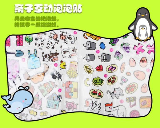 我来贴.在农场 3D立体趣味贴 泡泡贴 动手动脑幼儿成长阶梯益智游戏书 3-4-5-6-7岁宝宝反复撕贴撕不烂泡泡贴 大唐 商品图3