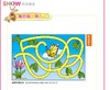 儿童智力迷宫大全 禾稼 编著 智力开发 商品缩略图4