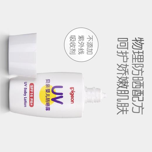 天空之城-les Enphants-贝亲婴儿防晒露 商品图3