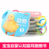 宝宝撕不烂早教书婴儿启蒙认知小手翻翻立体书识物0-3岁幼儿绘本彩色认字动物拼音卡片益智书籍3-6岁儿童图书识字卡全套识图翻翻看 商品缩略图4