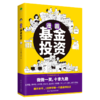 漫画基金投资 商品缩略图0