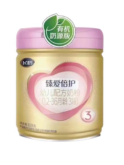 飞鹤臻爱倍护有机幼儿配方奶粉123段828g 商品图1