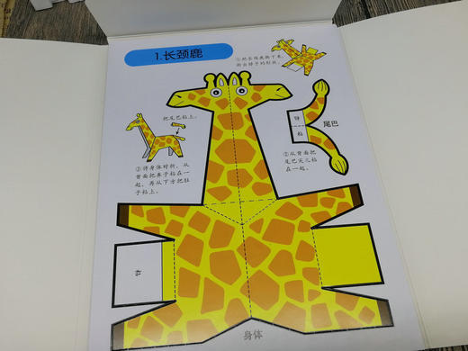 盒装4本立体手工剪纸书快乐儿童折纸书大全幼儿DIY手工制作书折纸书趣味儿童剪纸手工彩diy3-4-5-6-7岁制作幼儿园立体宝宝玩具 商品图2