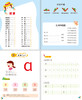 幼小衔接整合教材全套基础课程12本幼儿学前班用书教材练习册拼音数学看图识字一日一练儿童认字描红幼升一年级小学入学准备幼儿园 商品缩略图3