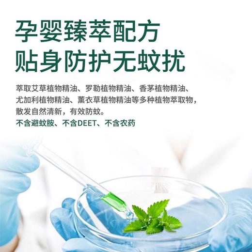 适樱宝柠檬植物精油防护贴36枚*2袋/组 商品图3