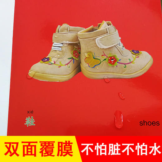 生活用品幼儿早教卡看图识物早教书婴儿宝宝书籍0-3岁撕不烂益智彩色识字卡片儿童图书绘本6-2-1周岁启蒙认知认字识图认物翻翻看 商品图4