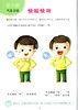 【官方正版】幼儿语言与表演特色教程 4小主持人(幼儿语言与表演特色教程) 商品缩略图2