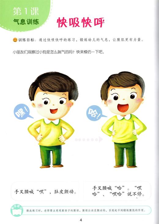 【官方正版】幼儿语言与表演特色教程 4小主持人(幼儿语言与表演特色教程) 商品图2