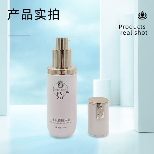 增厚角质层 春娆修颜敏感肌 术后退红 啫喱舒润 玻尿酸多肽修护颜冰晶 商品图4