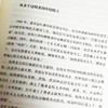 普jing大传 战斗民族的强权与铁腕男人法则硬汉 一本展现铁腕柔情的全新传记 人物传记伟人中外历史名人书书籍 商品缩略图4