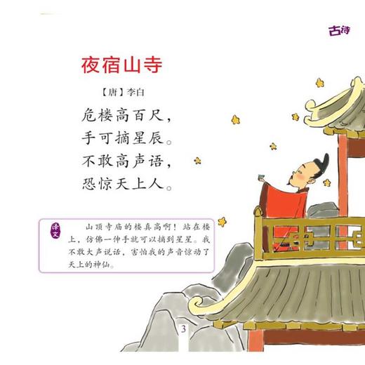 幼儿早教启蒙绘本语言共6册 小熊宝宝社交能力培养早教亲子启蒙图画书籍0-1-2-3-4-6周岁幼儿园宝宝儿童情商培养故事绘本睡前读物 商品图1