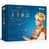 【硬壳精装】王子童话 彩图注音版 睡前故事书 2-3-6岁宝宝儿童睡前故事书亲子读物幼儿启蒙绘本童话书小学生课外阅读儿童文学读物 商品缩略图4