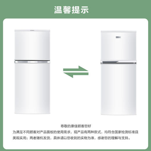 【下单前请先与客服联系】康佳（KONKA）小冰箱118升双门两门小型家用电冰箱节能省电宿舍租房神器小白系列BCD-118GB2S 商品图4