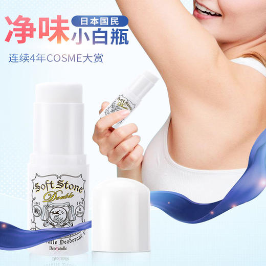 Deonatulle杜得乐清爽止汗祛味膏20g 商品图2